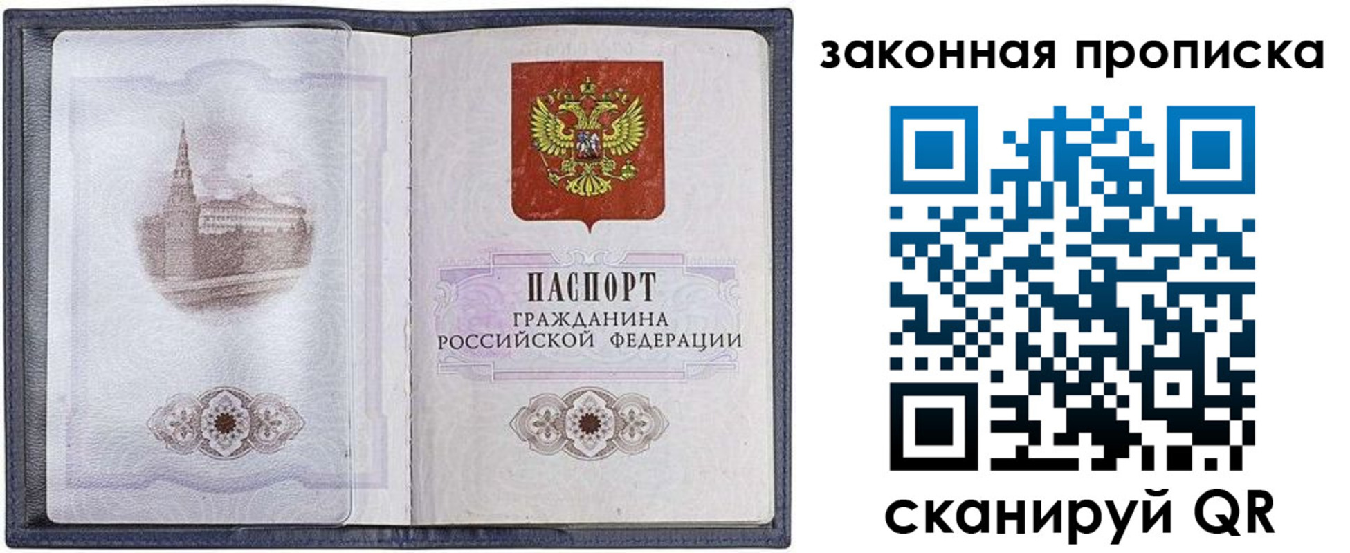 временная регистрация 2025 в Шуе