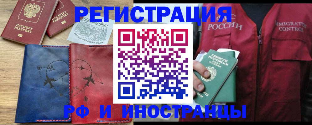 временная регистрация для школы в Шуе