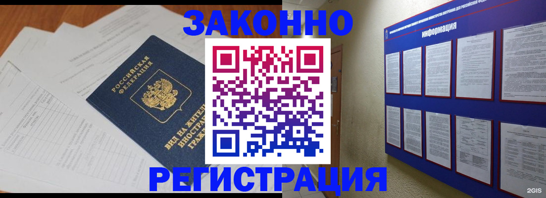 прописка паспорт в Шуе