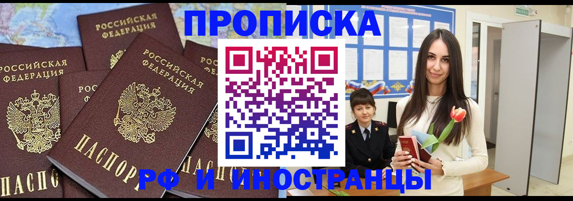 временная регистрация купить в Шуе