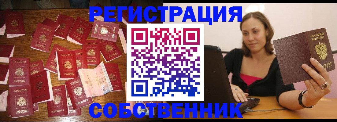 прописка для военкомата в Шуе